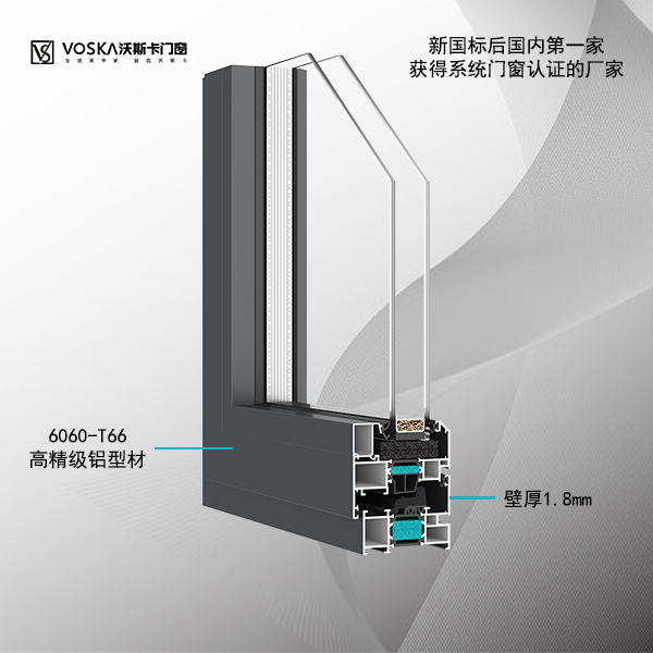 沃斯卡门窗