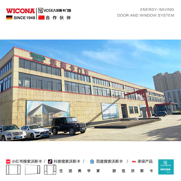 沃斯卡门窗 威克纳门窗