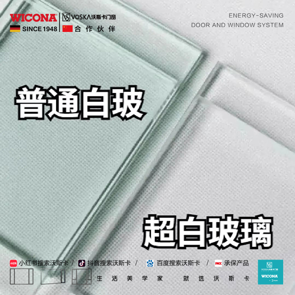 威克纳 沃斯卡门窗