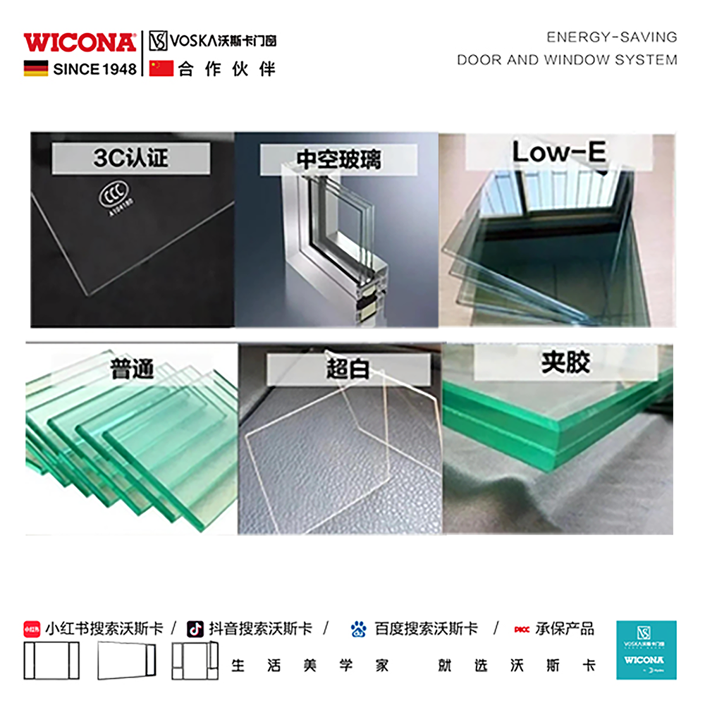 威克纳 沃斯卡门窗