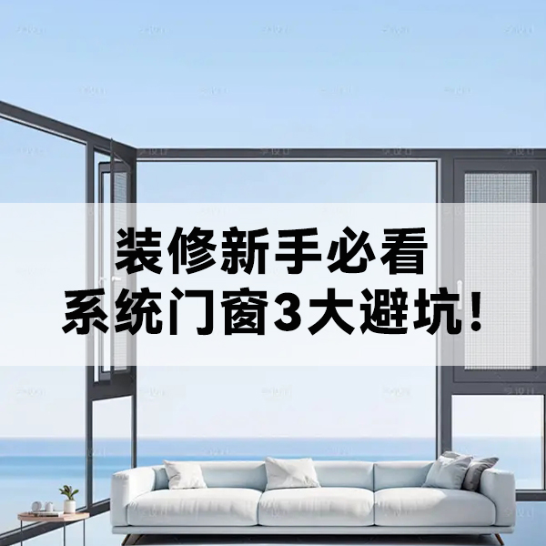 威克纳门窗 沃斯卡门窗