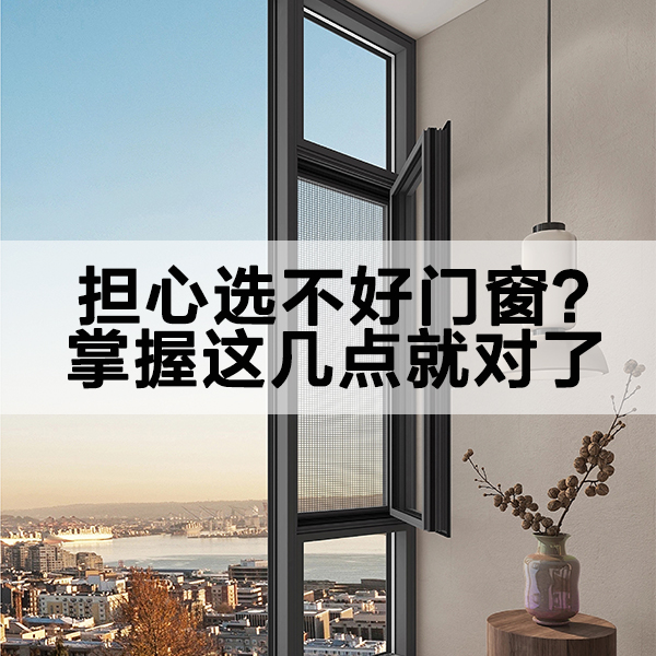 沃斯卡门窗