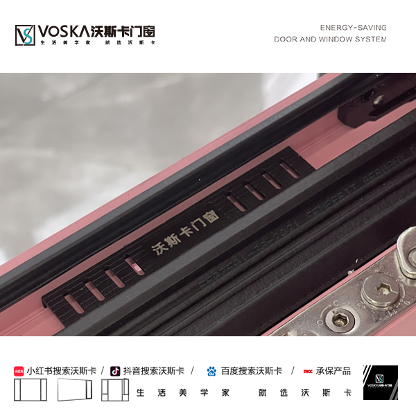 沃斯卡门窗