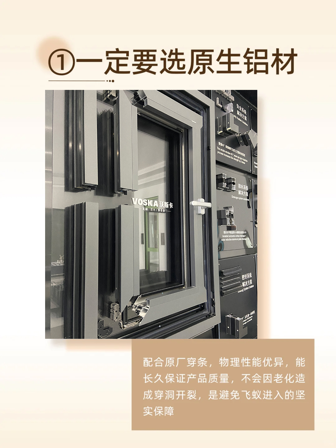 沃斯卡门窗