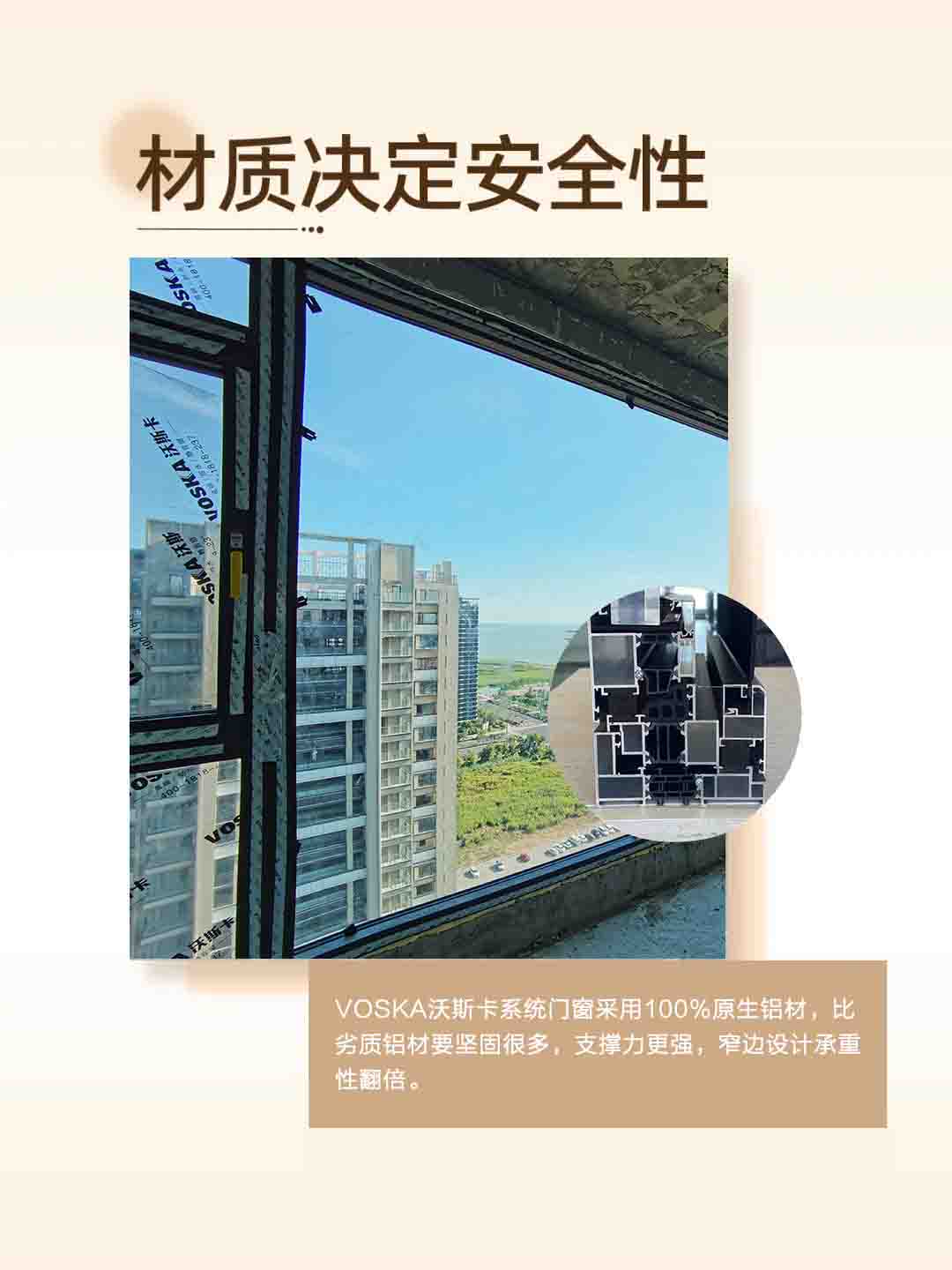 沃斯卡门窗