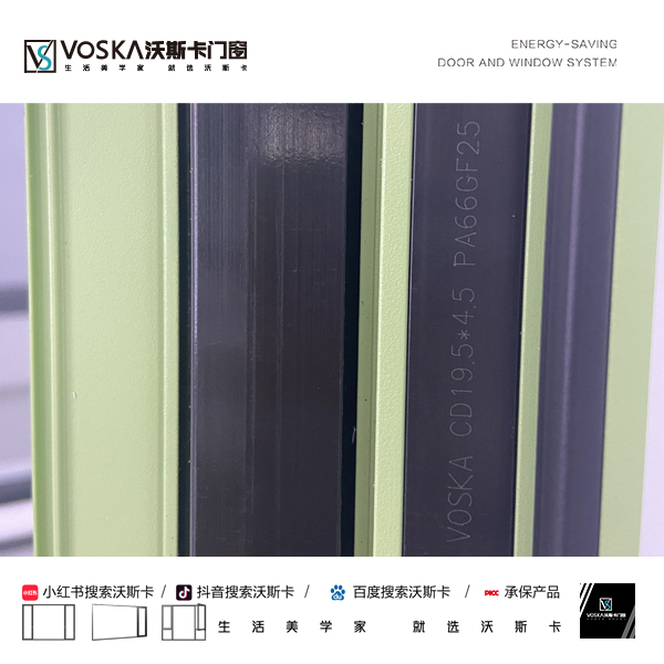 沃斯卡门窗