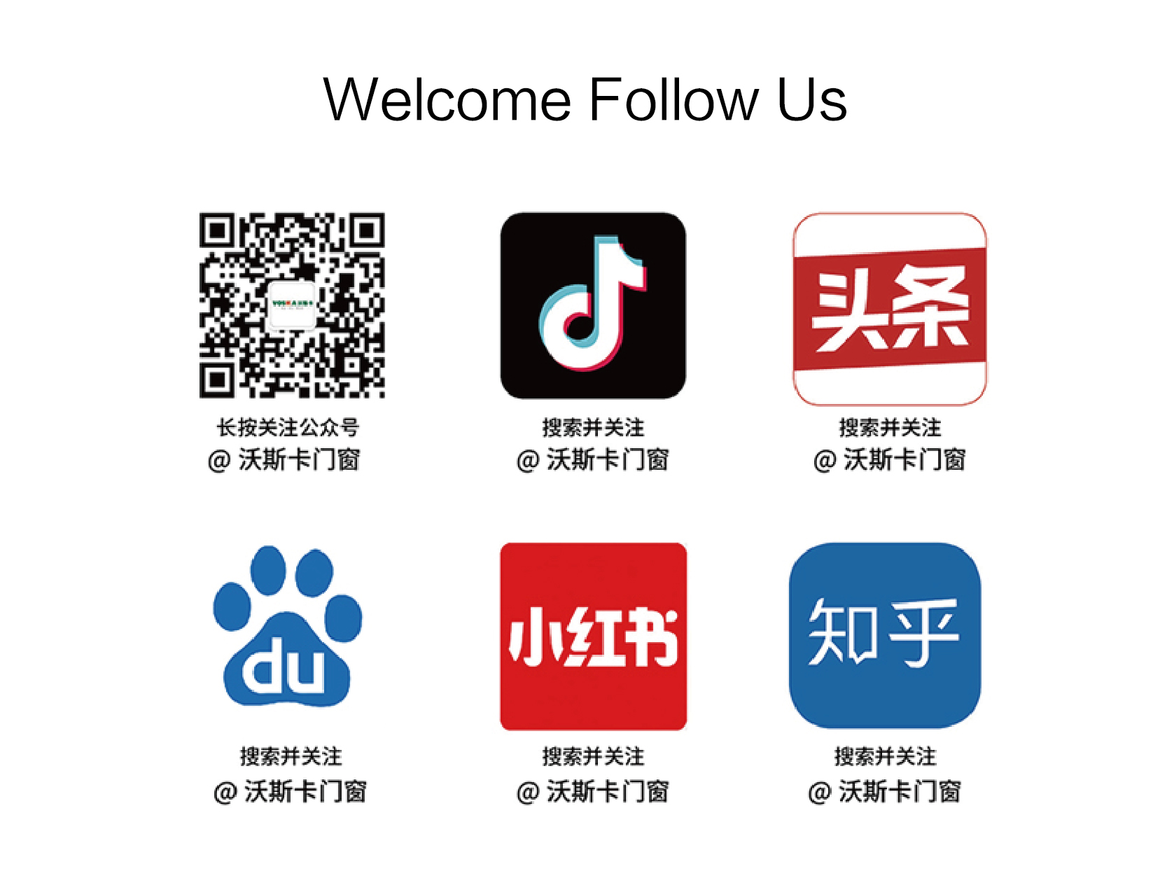 沃斯卡门窗 沃斯卡门窗