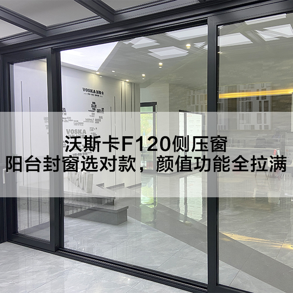 沃斯卡门窗 沃斯卡门窗