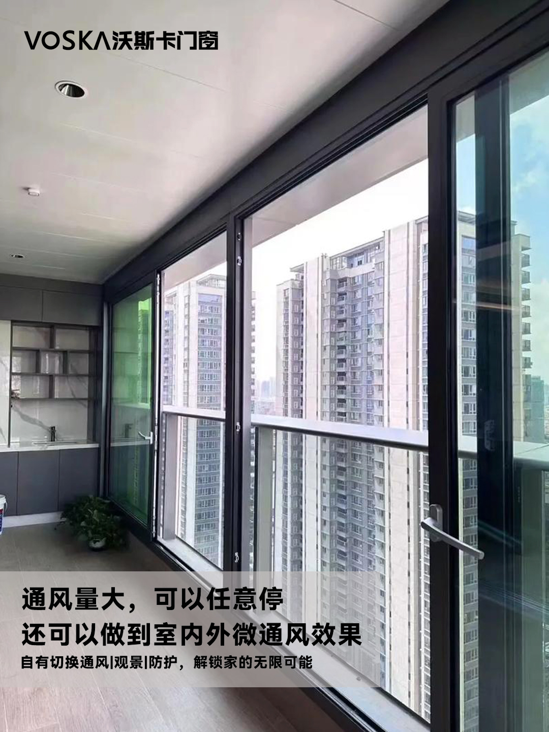 沃斯卡门窗 沃斯卡门窗