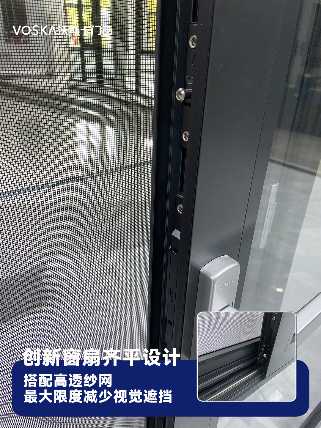 沃斯卡门窗 沃斯卡门窗