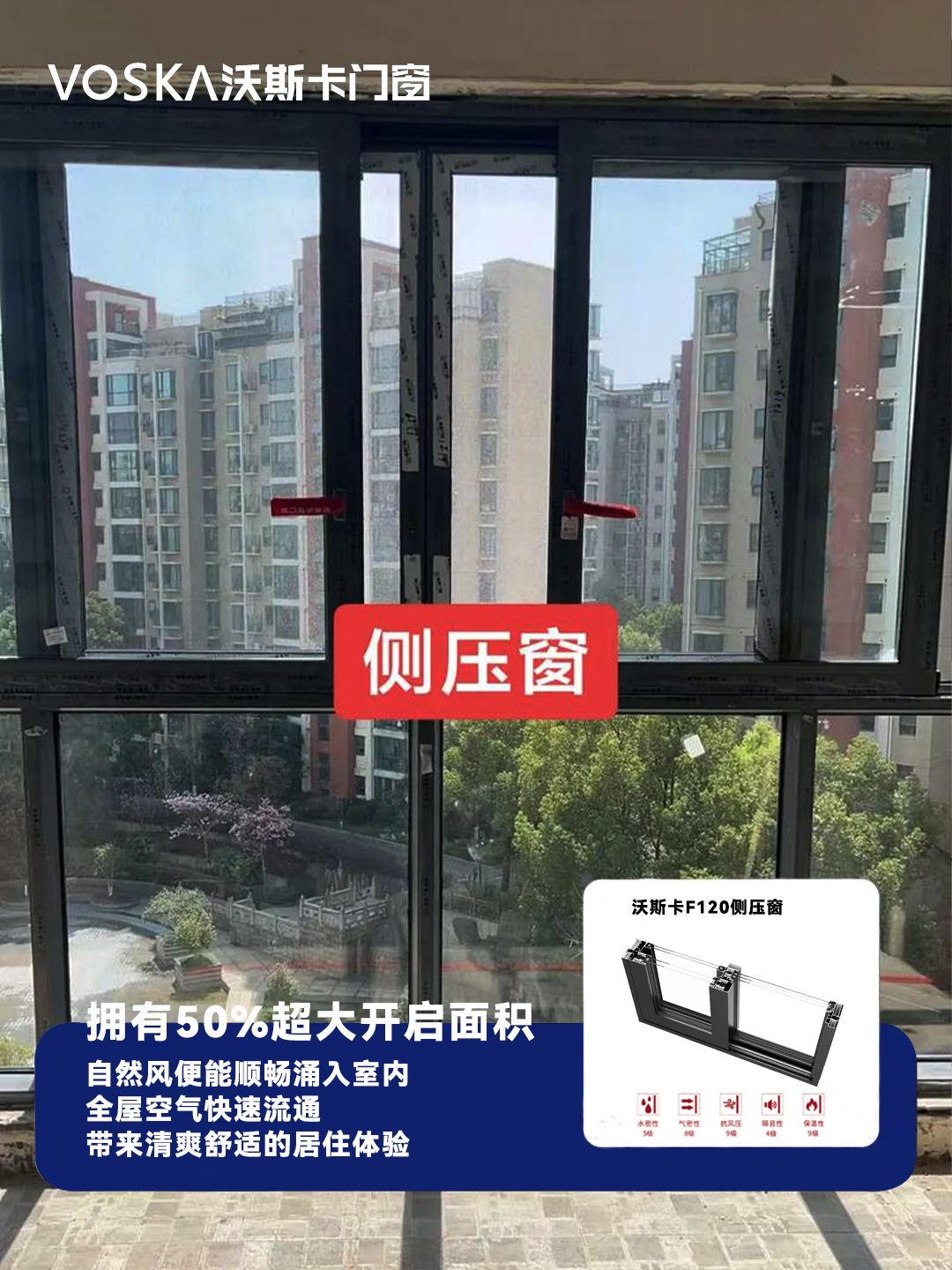 沃斯卡门窗 沃斯卡门窗