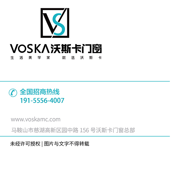 沃斯卡门窗 沃斯卡门窗