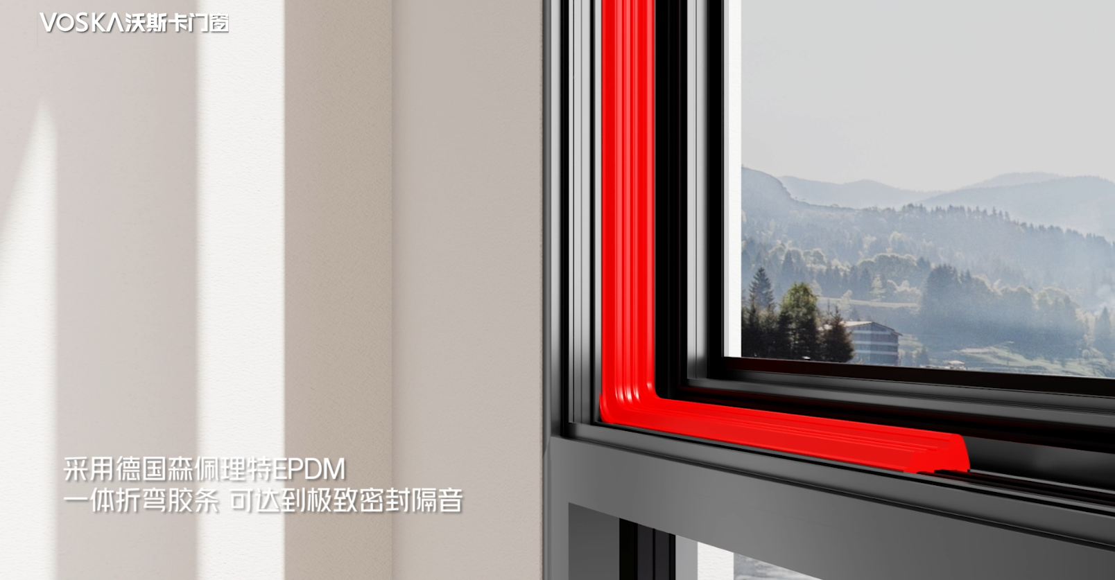 沃斯卡门窗