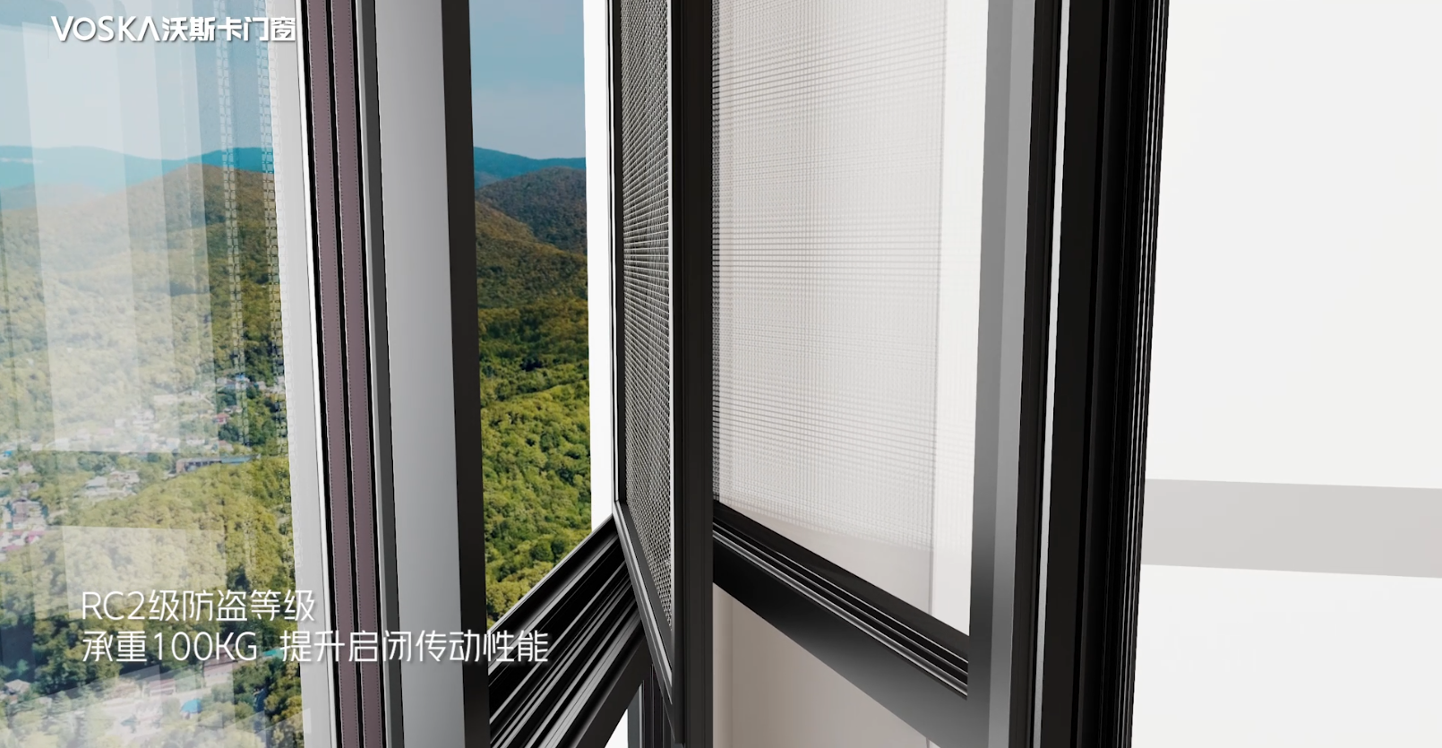 沃斯卡门窗