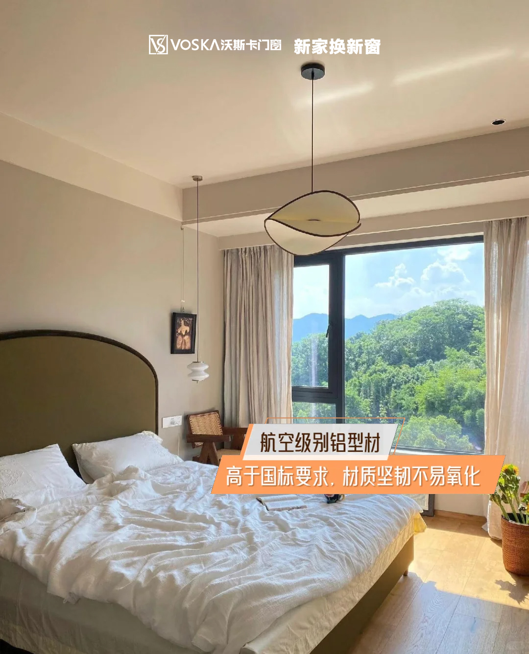 沃斯卡门窗 沃斯卡门窗