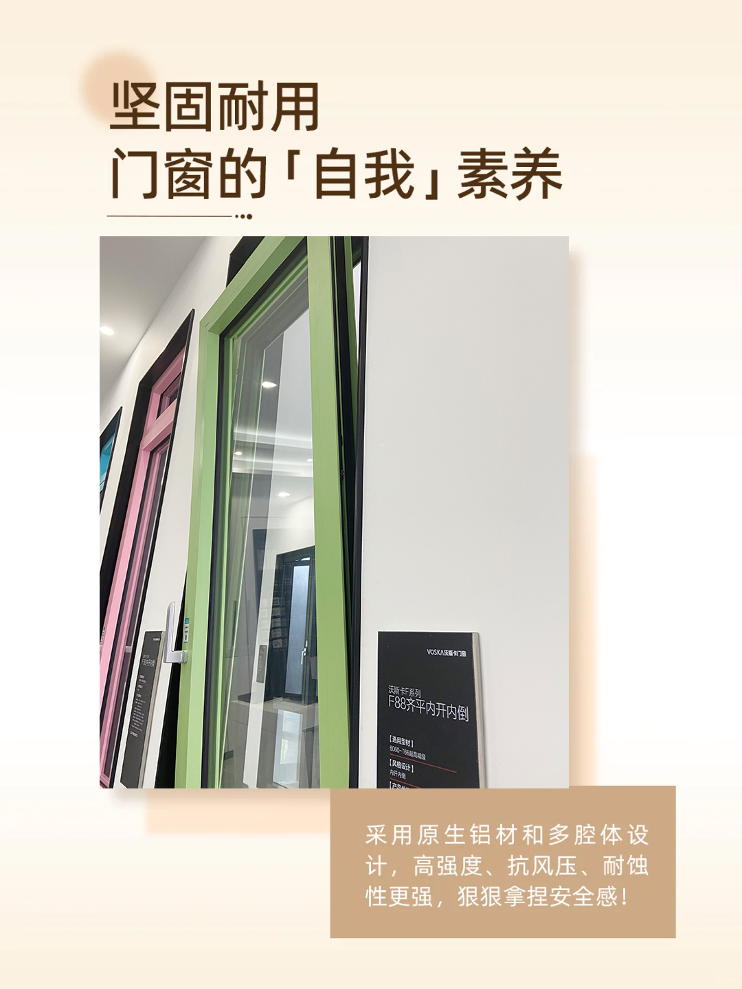 沃斯卡门窗 沃斯卡门窗