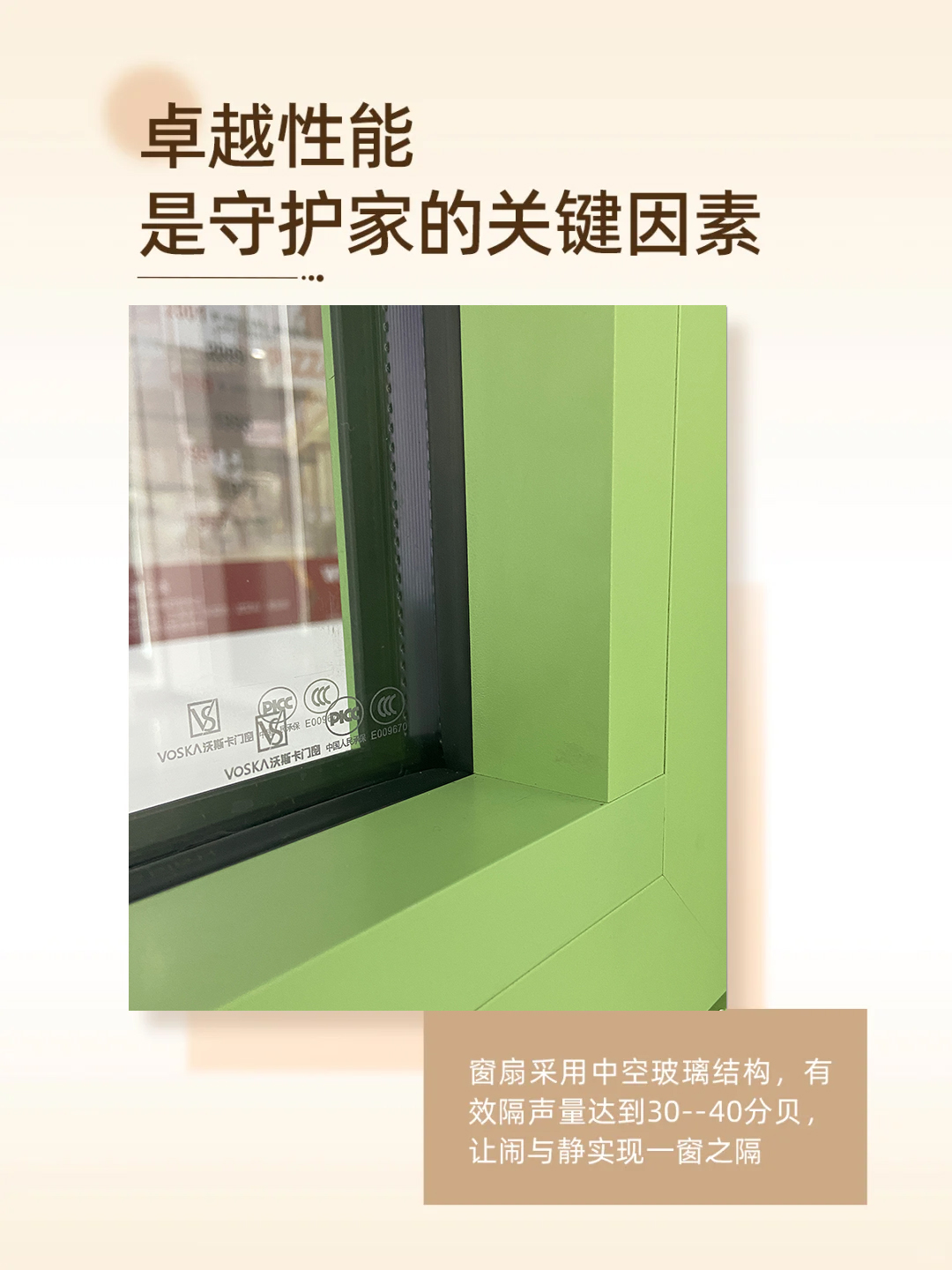 沃斯卡门窗 沃斯卡门窗