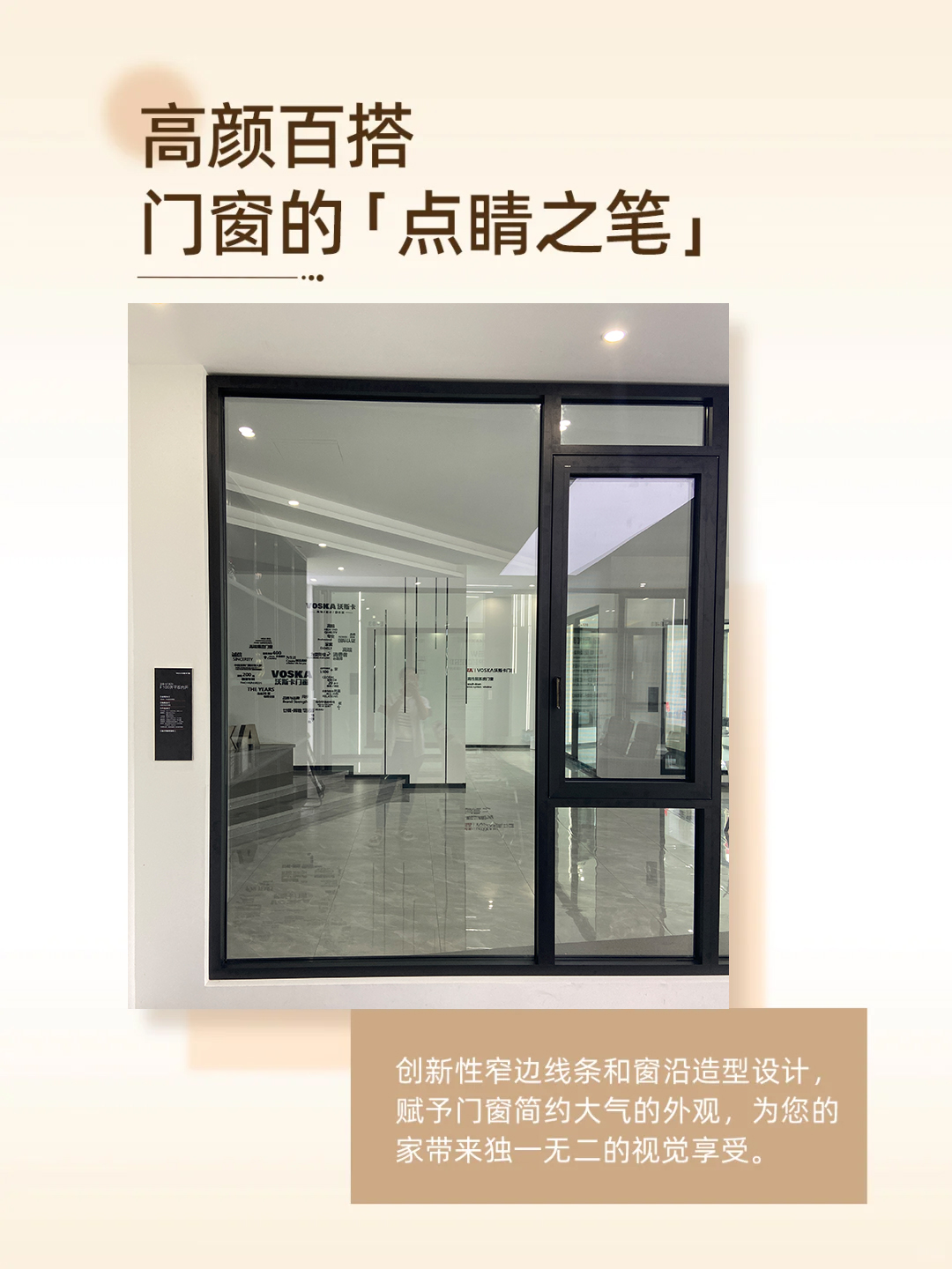 沃斯卡门窗 沃斯卡门窗