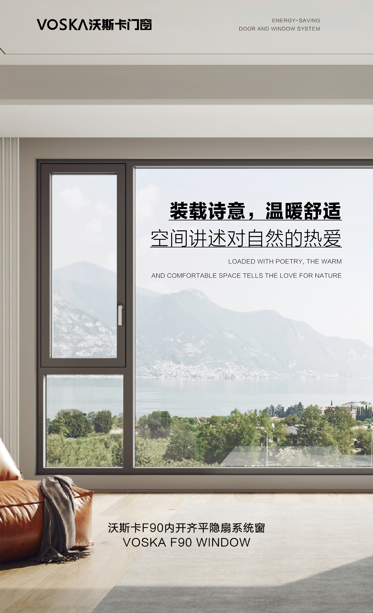 沃斯卡门窗 沃斯卡门窗