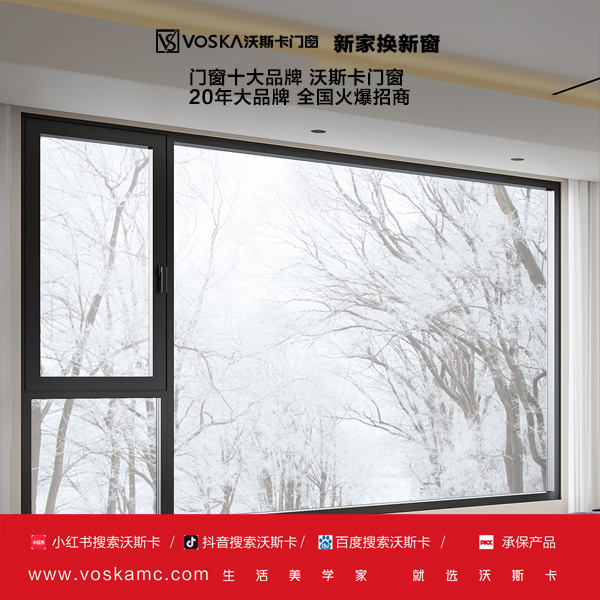 沃斯卡门窗 沃斯卡门窗