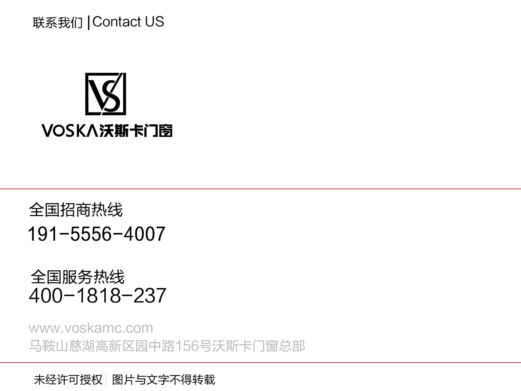 沃斯卡门窗 沃斯卡门窗