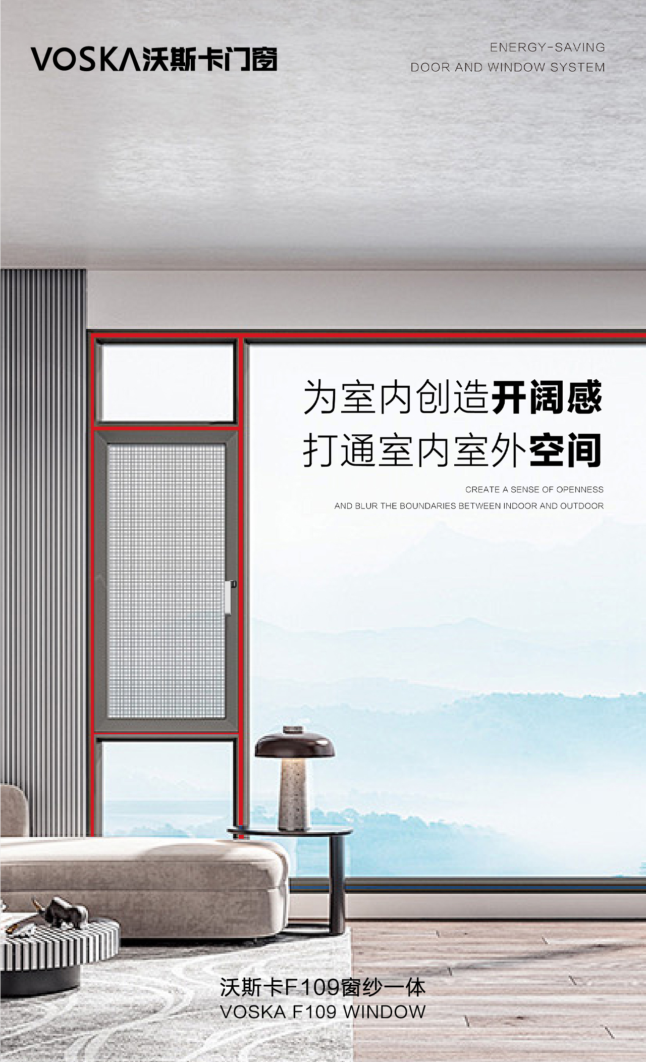 沃斯卡门窗 沃斯卡门窗