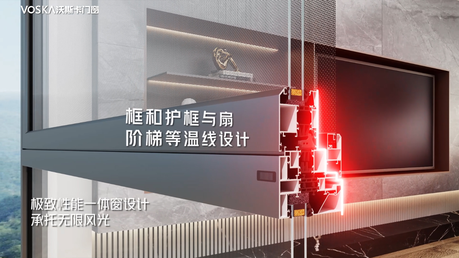 沃斯卡门窗 沃斯卡门窗