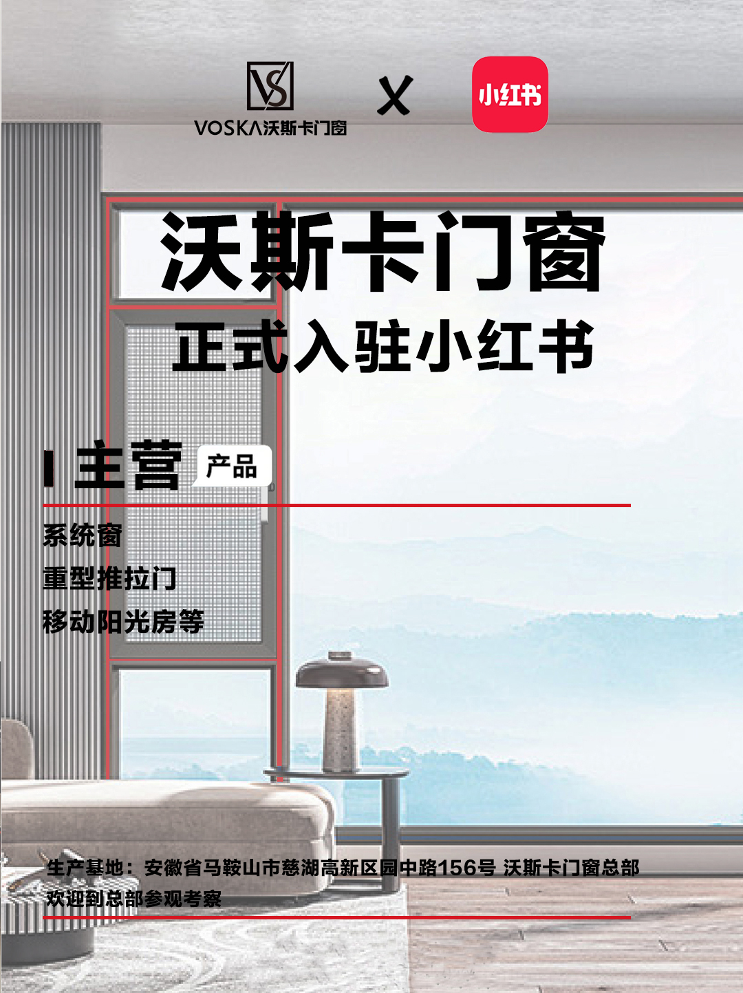 沃斯卡门窗 沃斯卡门窗