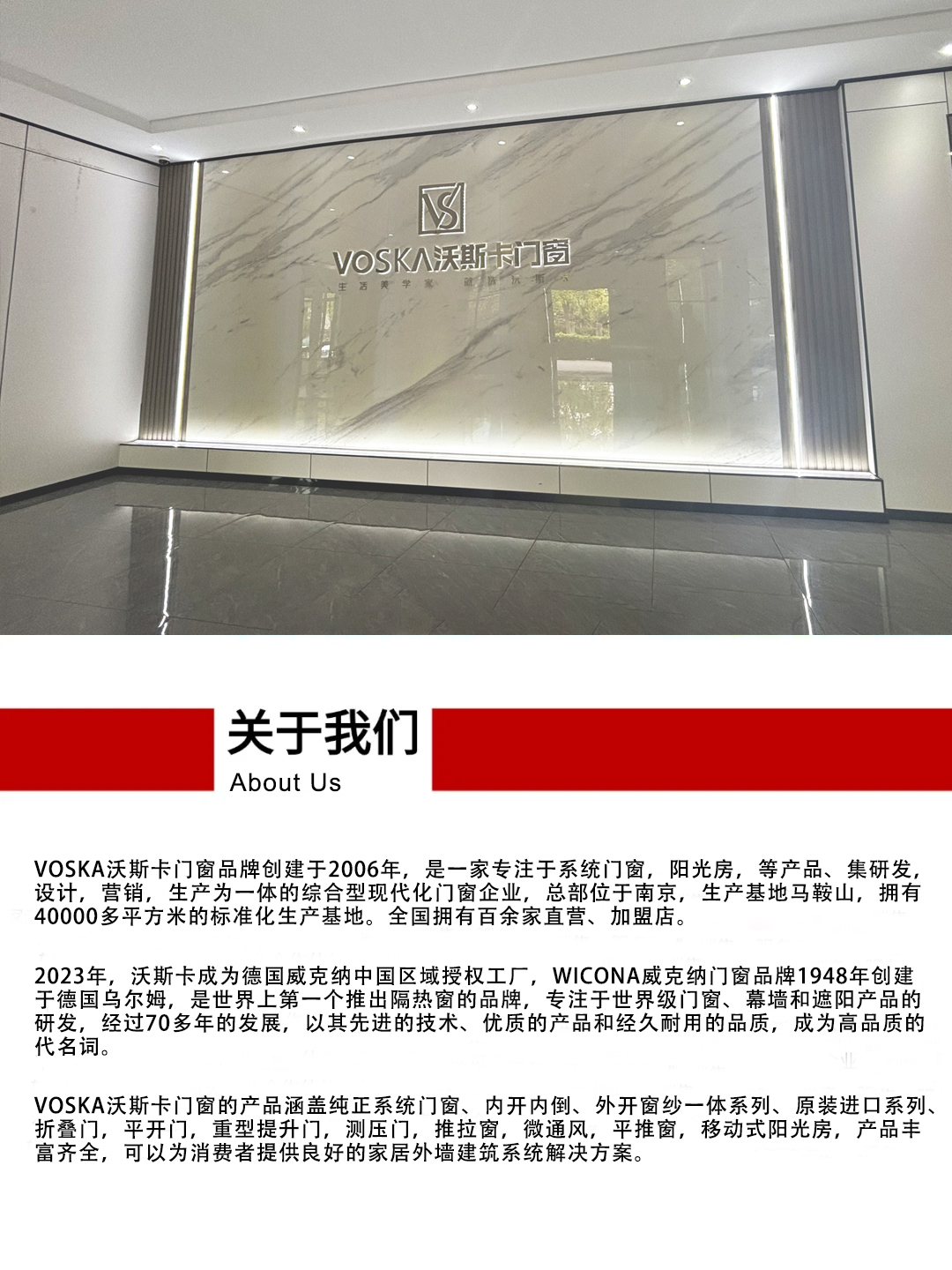 沃斯卡门窗 沃斯卡门窗