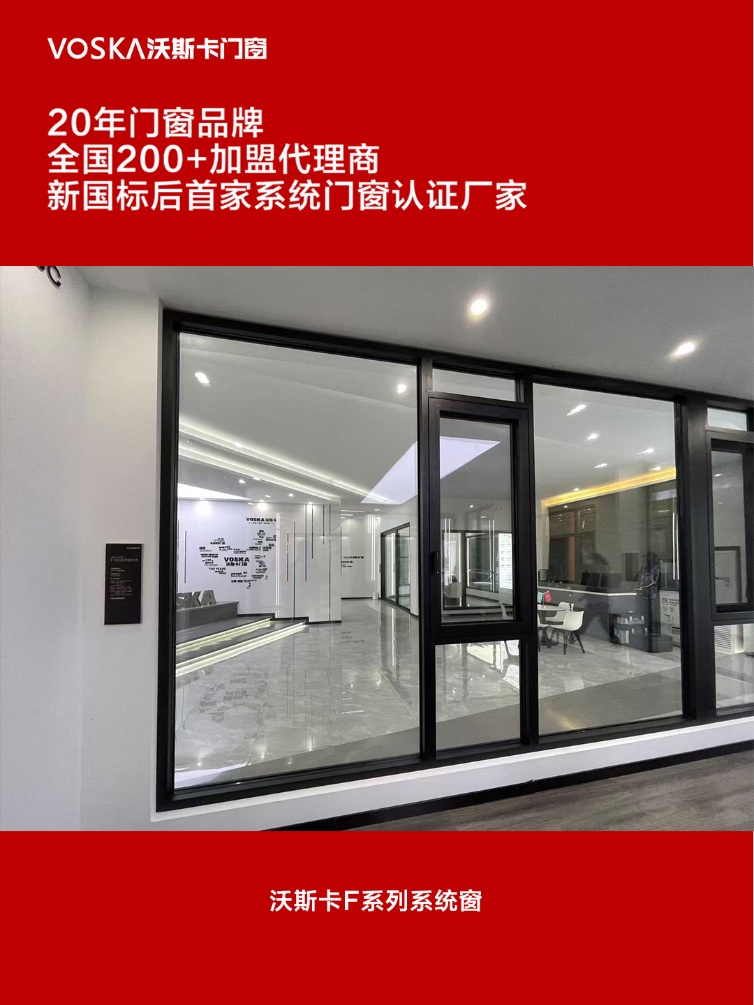 沃斯卡门窗 沃斯卡门窗