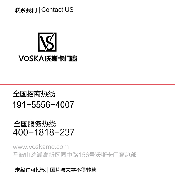 沃斯卡门窗 沃斯卡门窗