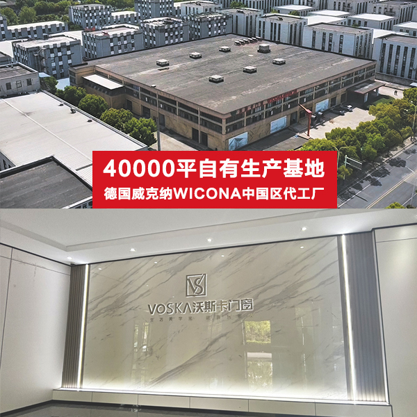 沃斯卡门窗 沃斯卡门窗