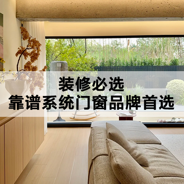 沃斯卡门窗 沃斯卡门窗