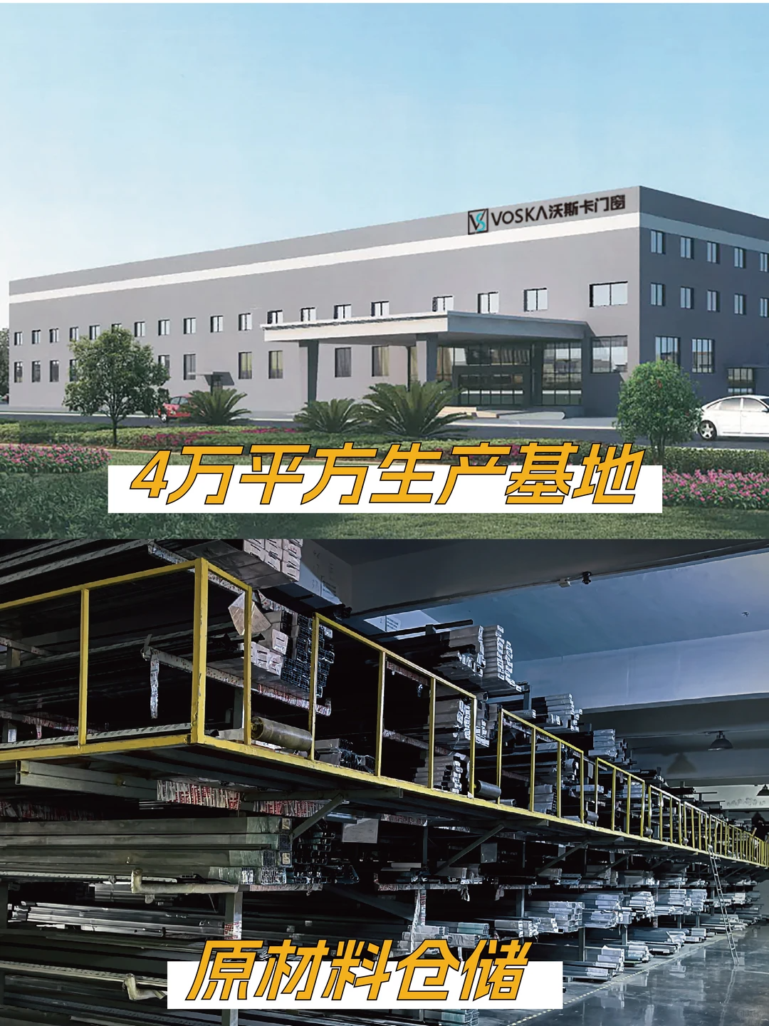 沃斯卡门窗 沃斯卡门窗