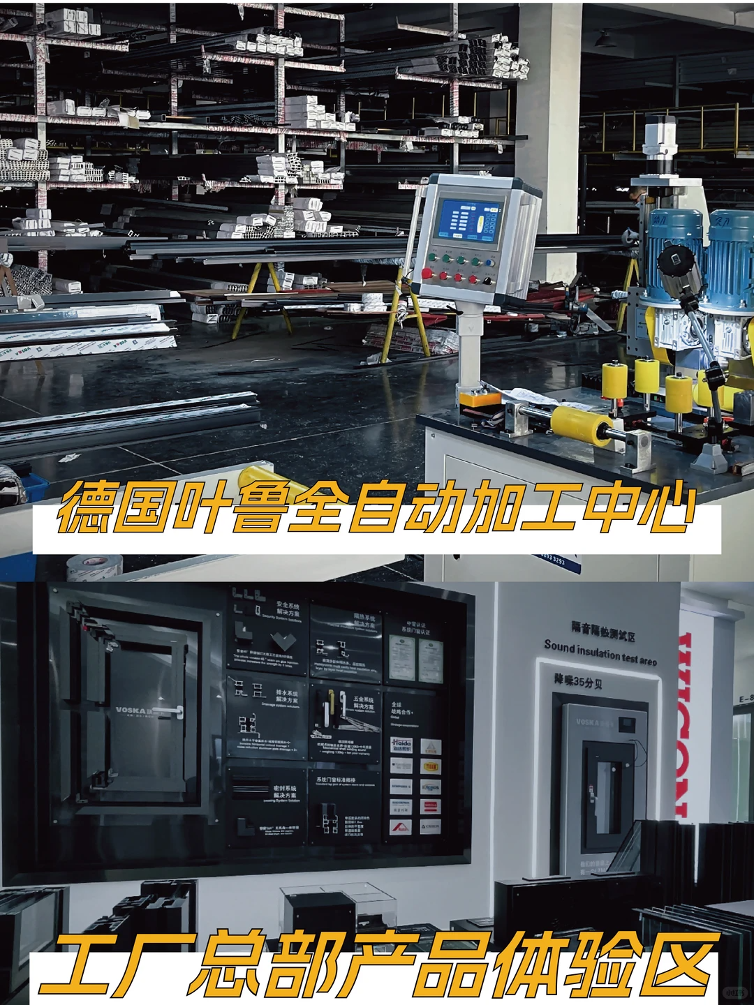 沃斯卡门窗 沃斯卡门窗