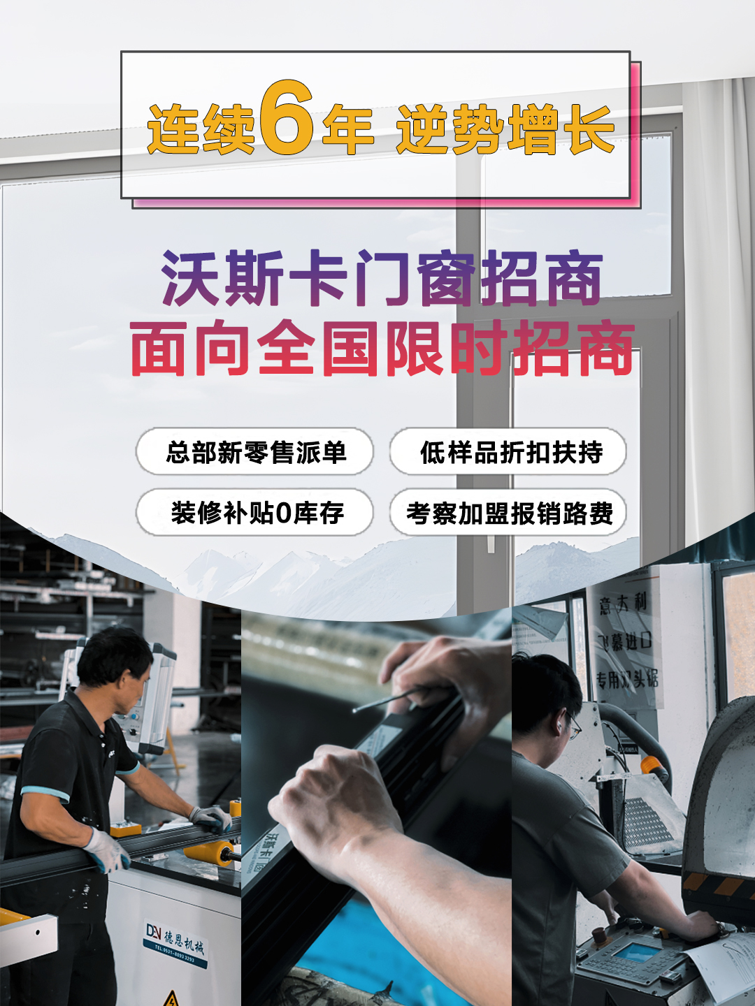 沃斯卡门窗 沃斯卡门窗