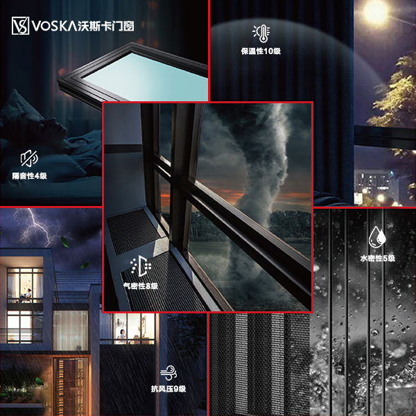 沃斯卡门窗