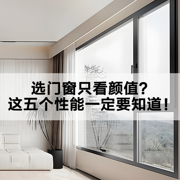 沃斯卡门窗 沃斯卡门窗