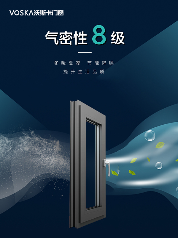 沃斯卡门窗 沃斯卡门窗
