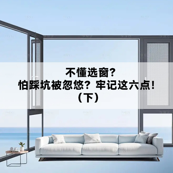 沃斯卡门窗 沃斯卡门窗