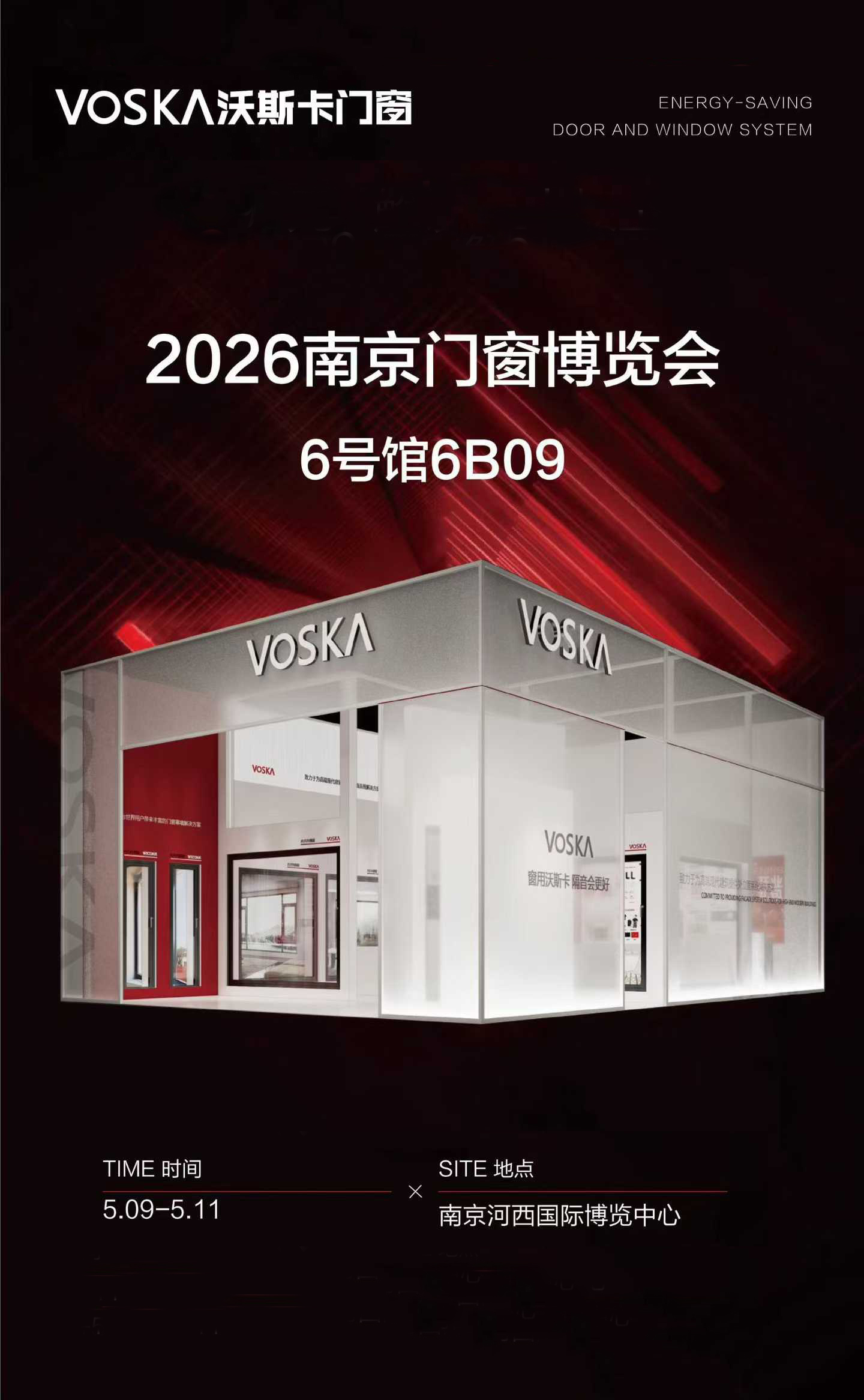 沃斯卡门窗