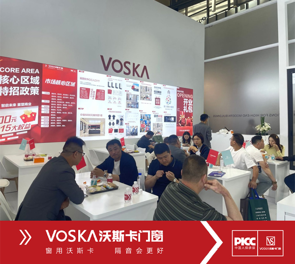 沃斯卡门窗