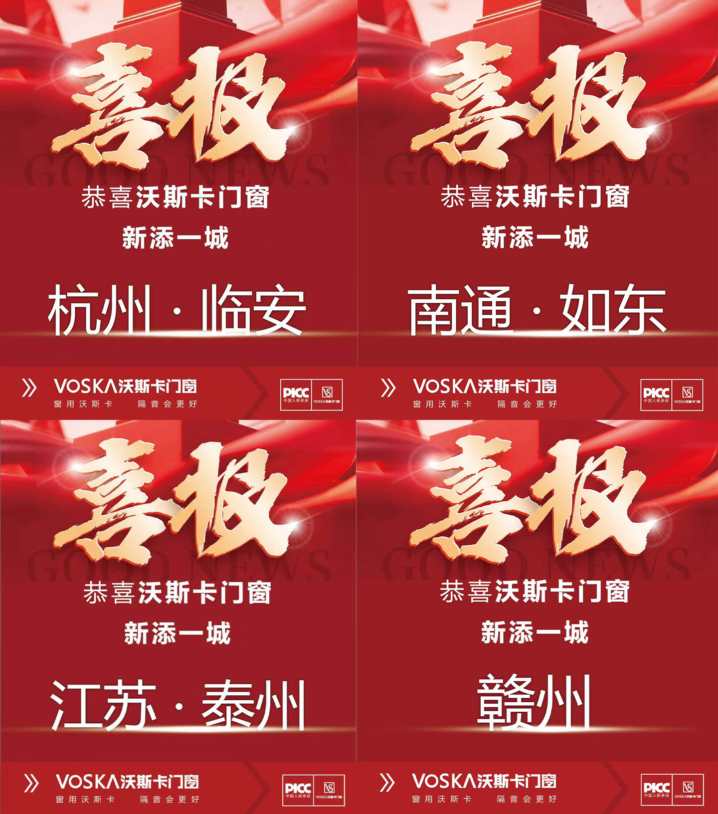沃斯卡门窗