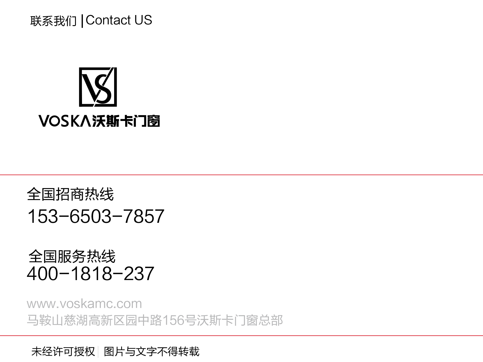 沃斯卡门窗