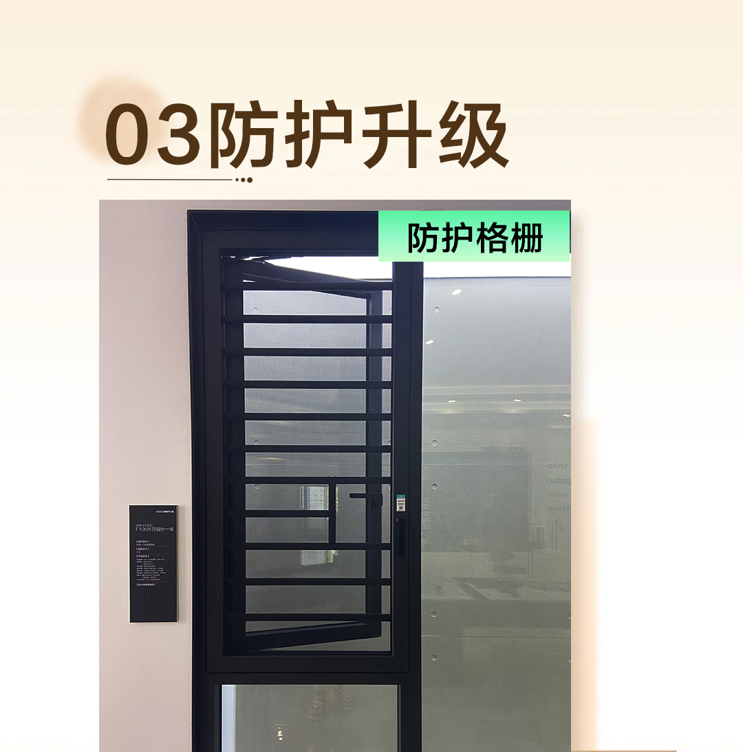 沃斯卡门窗